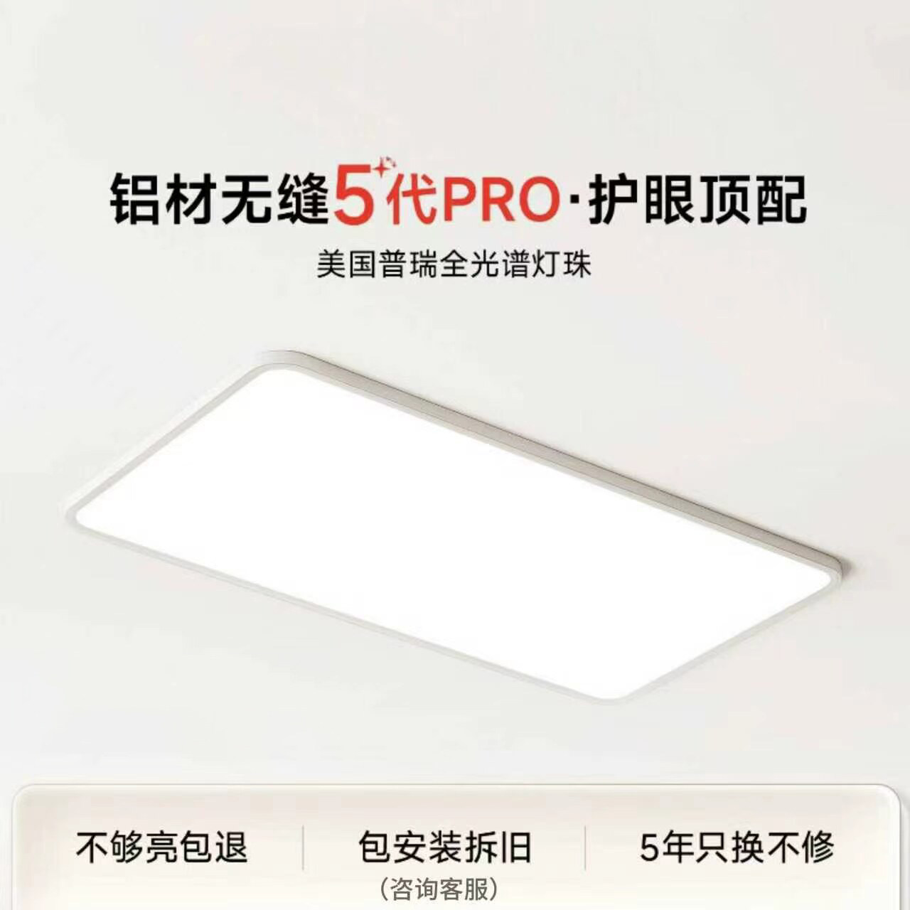 超薄吸顶灯无缝隙5代PRO大厅主灯图片
