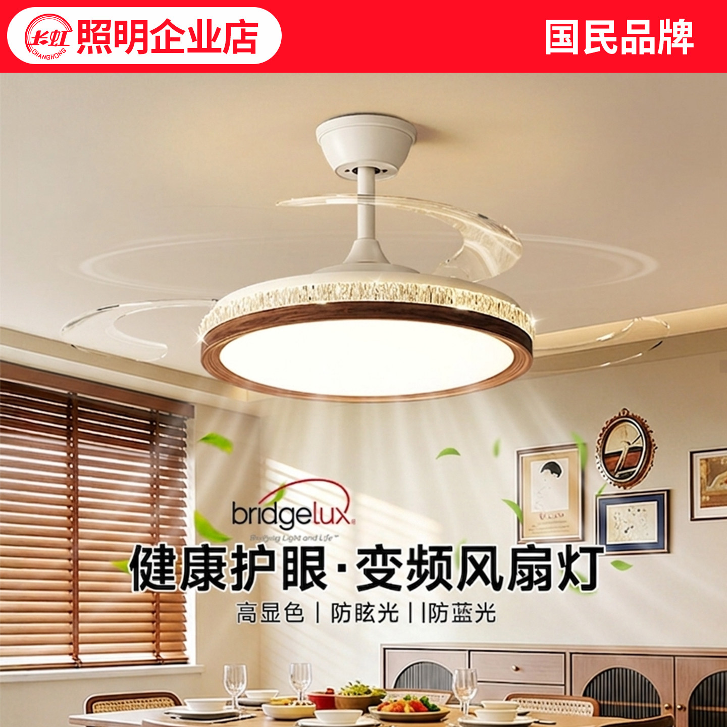 中古风风扇灯2026新款客厅餐厅隐形吊扇灯静音一体卧室吸顶电扇灯