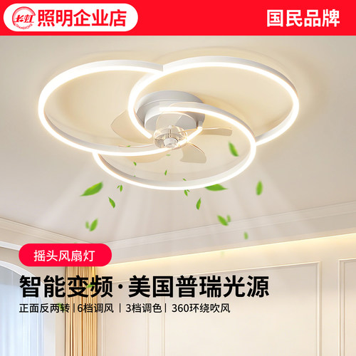 智能摇头卧室电扇灯吸顶风扇灯