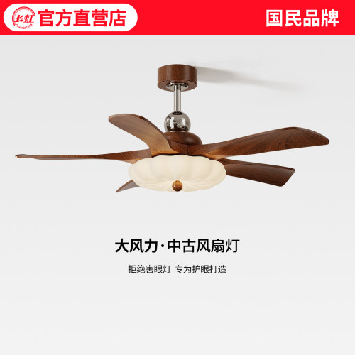 中古餐厅风扇灯2025新款吊扇灯具