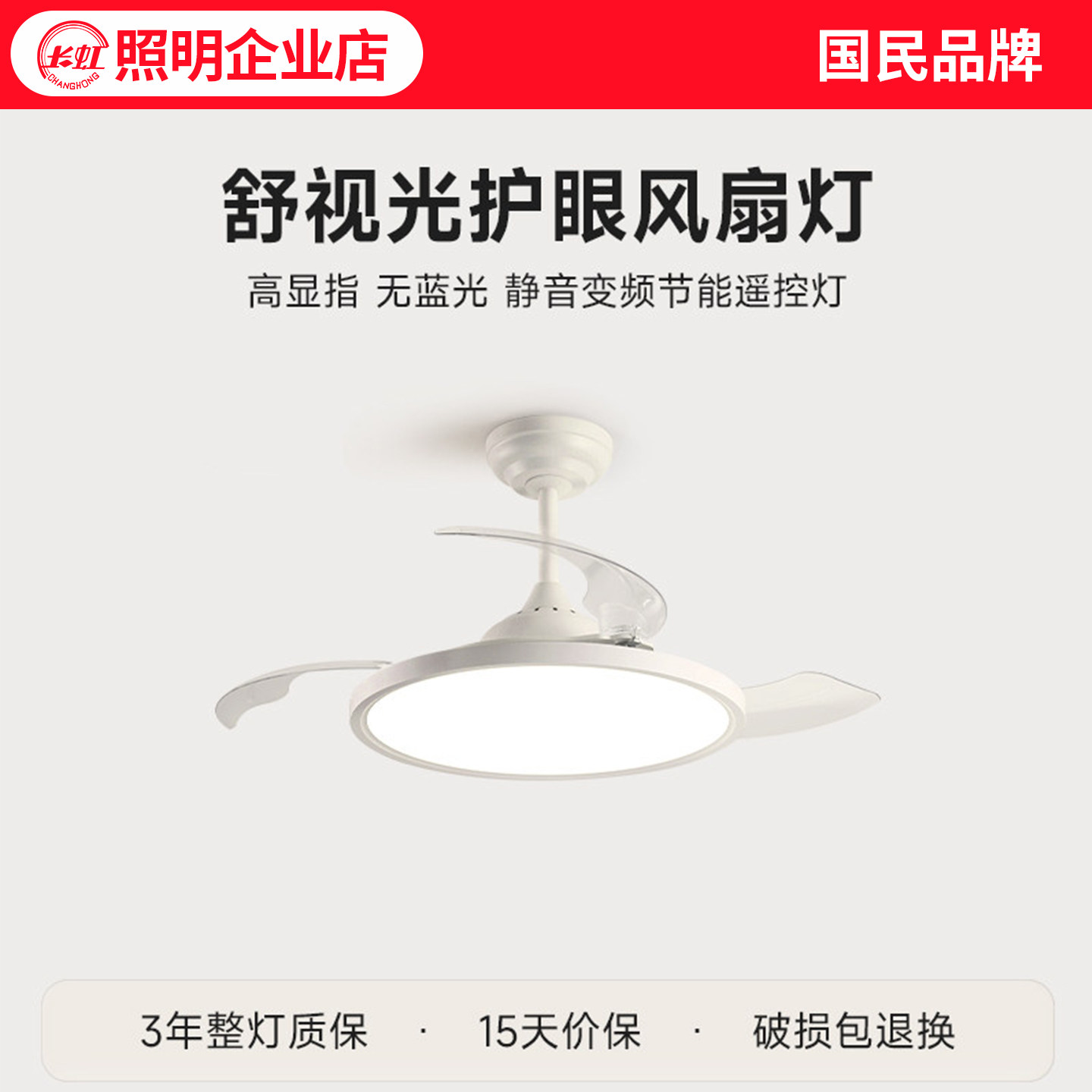 隐形风扇灯餐厅灯风扇一体简约电扇灯全光谱护眼客厅卧室吊扇灯