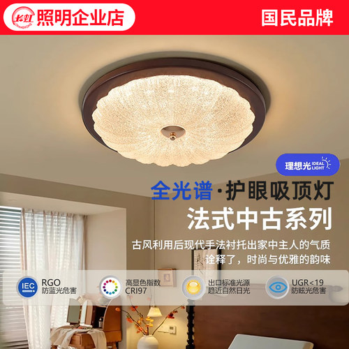 中古卧室灯2026新款复古书房灯