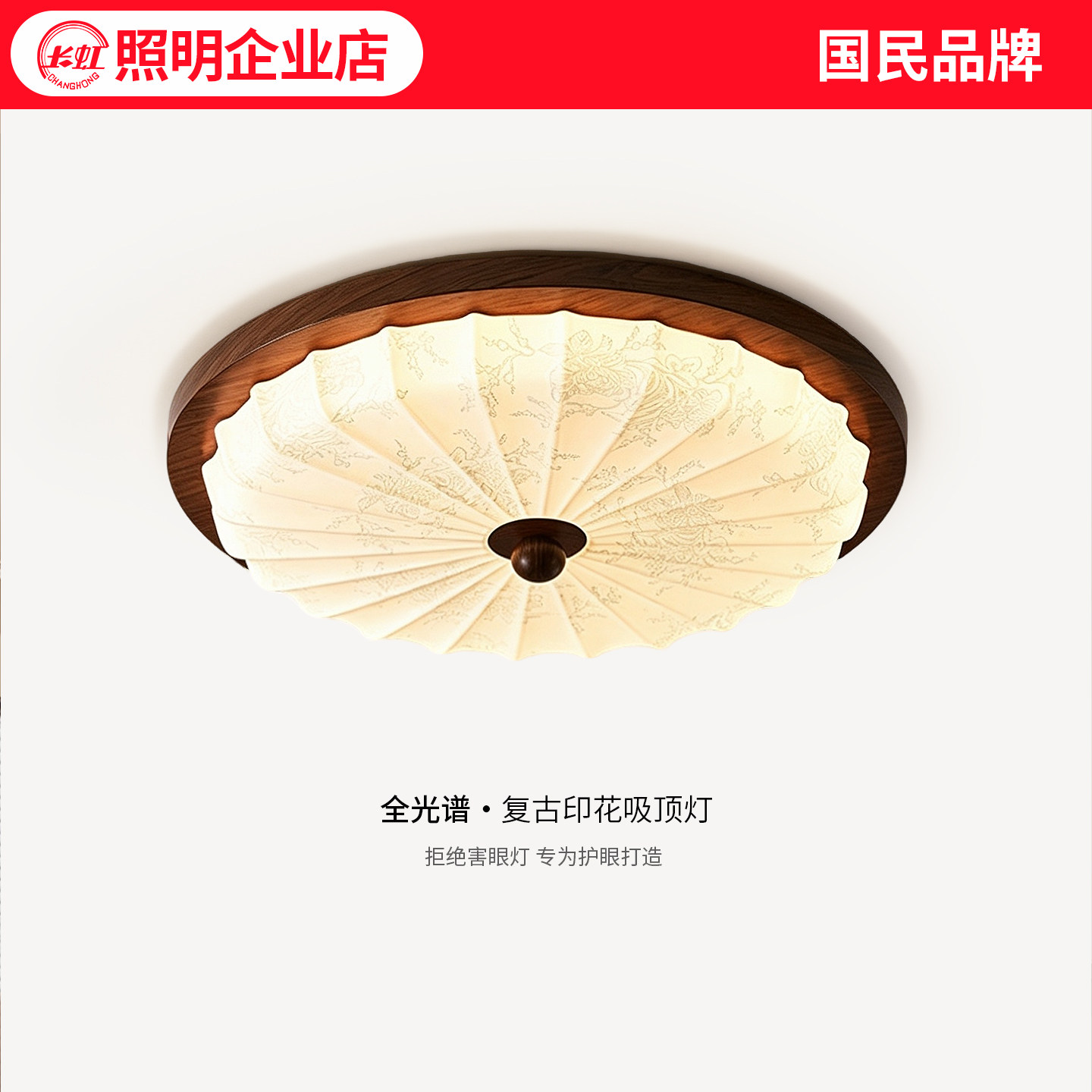 中古风卧室吸顶灯复古书房灯图片