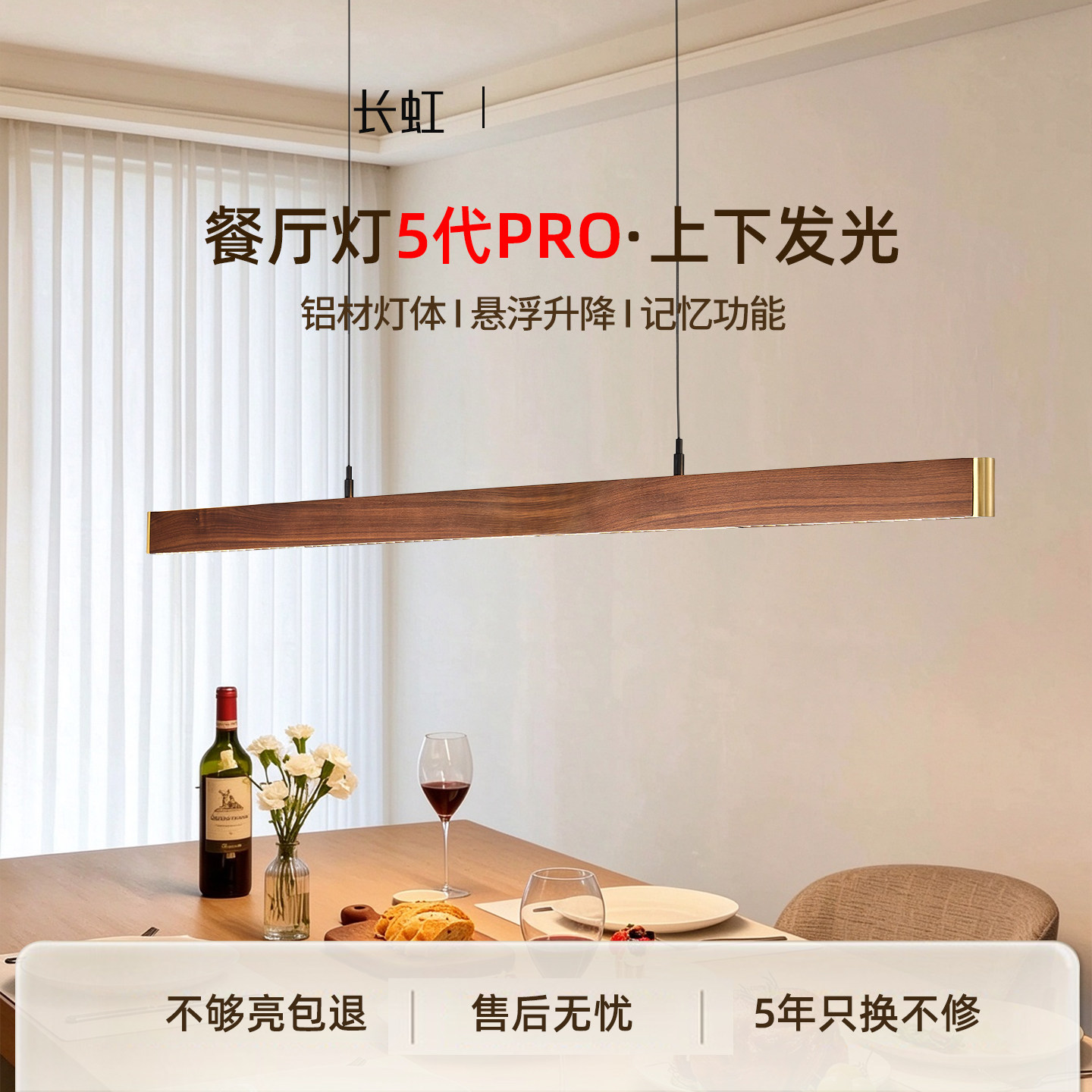 中古风餐厅吊灯2026新款可升降长条吊灯极简餐桌吧台护眼吊线灯