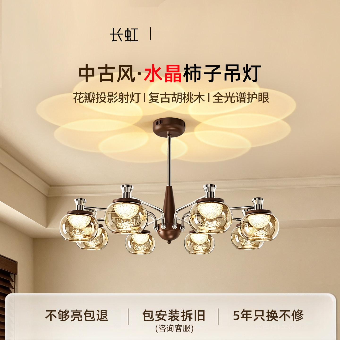 中古风客厅吊灯2026新款柿子吊灯