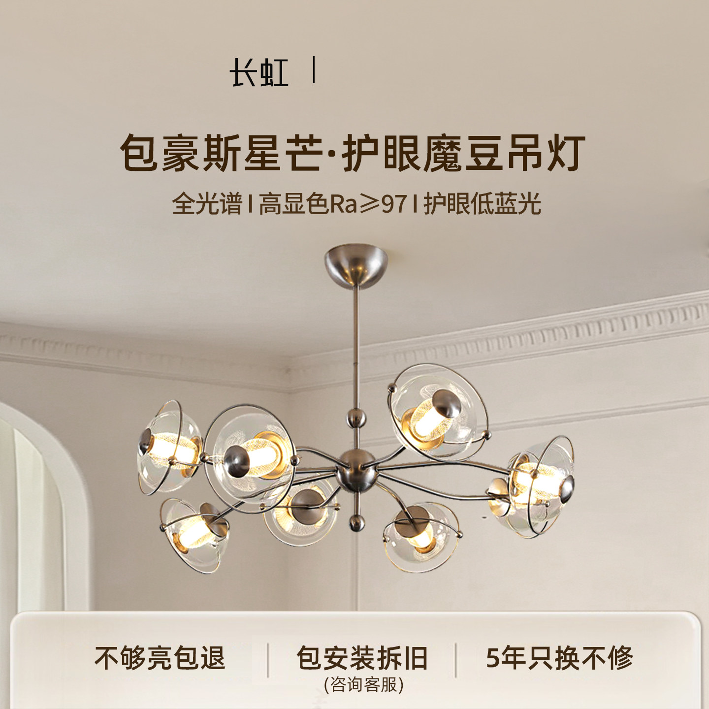 包豪斯星芒魔豆吊灯现代简约客厅主灯玻璃分子灯全光谱护眼客厅灯