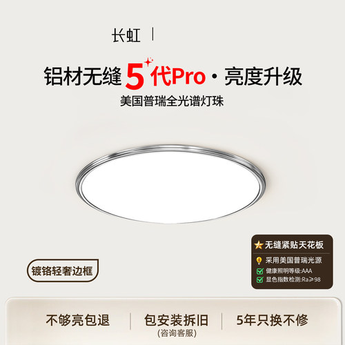 包豪斯卧室灯无缝隙超薄普瑞护眼