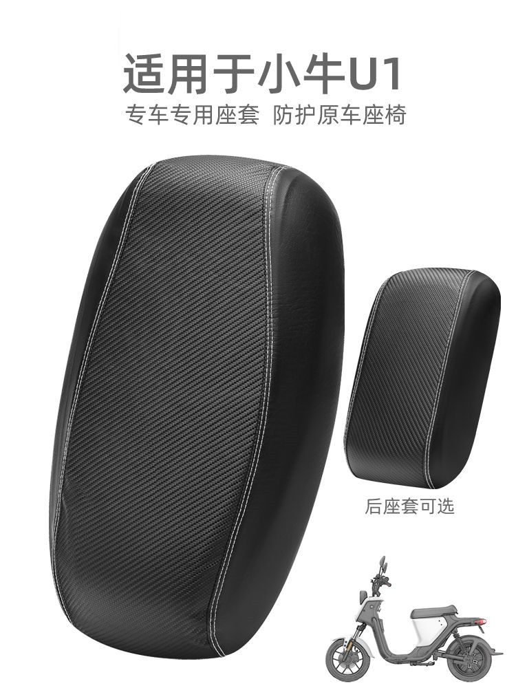 电动车专用于小牛U1电动