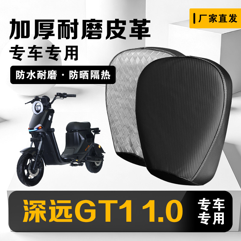 适用深远GT1电动车坐垫套防晒隔热深远外卖车防水座套新国标坐套,电动车/配件/交通工具,电动车坐垫,淘宝优惠券,粉丝福利购,淘宝优惠卷