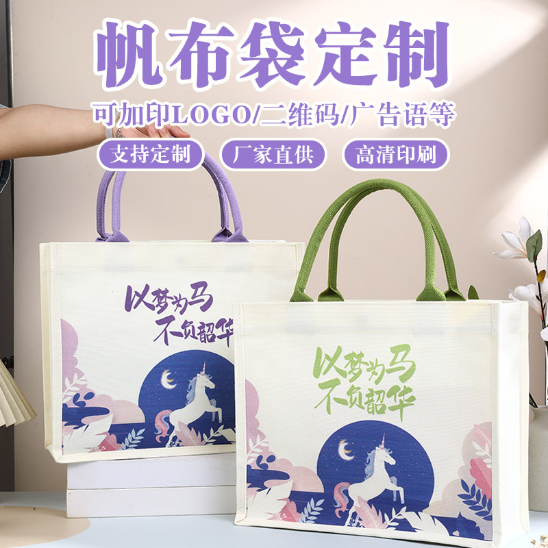 生日快乐帆布袋帆布包定做logo广告宣传袋环保购物袋印字图案