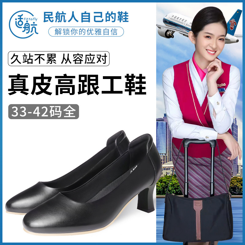 南航航空鞋真皮工作鞋女软底皮鞋工鞋职业浅口单鞋黑色平底空姐鞋