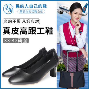 南航航空鞋真皮工作鞋女软底皮鞋工鞋职业浅口单鞋黑色平底空姐鞋