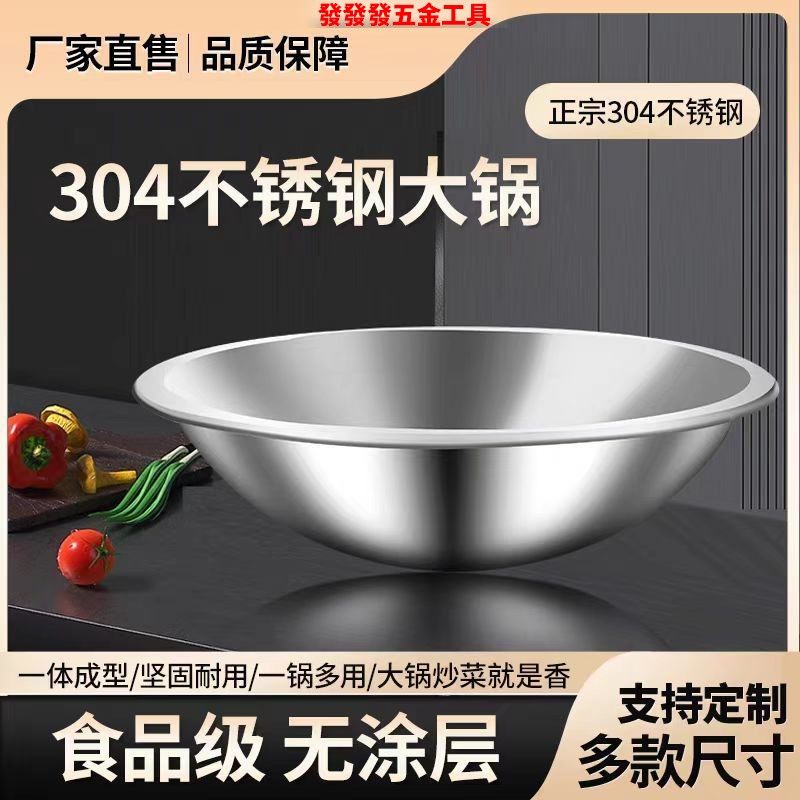 商用304不锈钢大锅加厚厨房食堂炒菜家用卤肉牛羊熬汤煮肉专用锅,厨房/烹饪用具,厨用取毛/取刺用具,淘宝优惠券,粉丝福利购,淘宝优惠卷