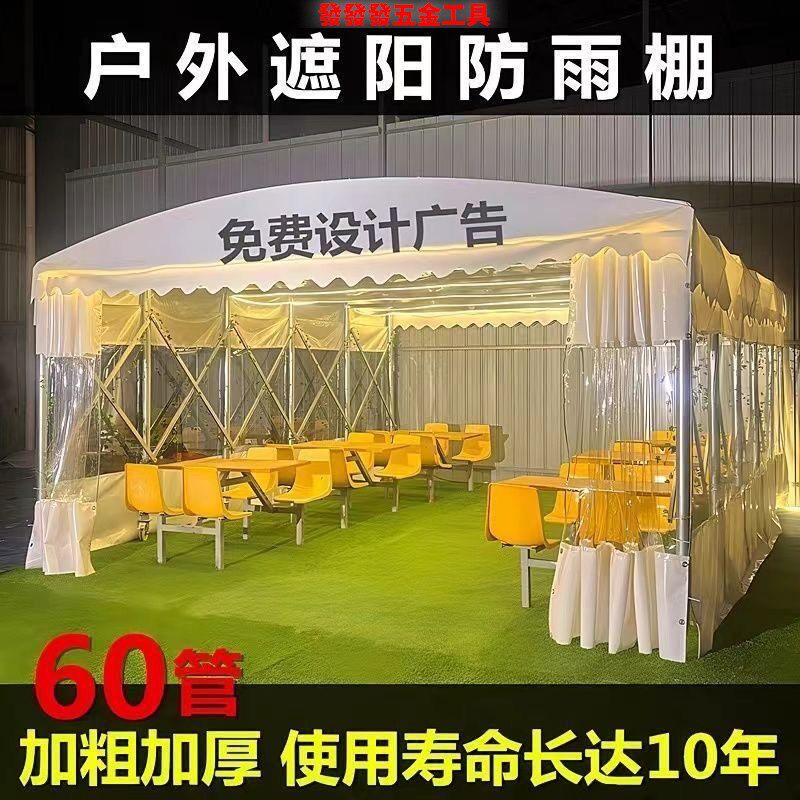 移动推拉棚定制大型活动帐篷户外伸缩大排档雨蓬停车棚摆摊遮阳棚