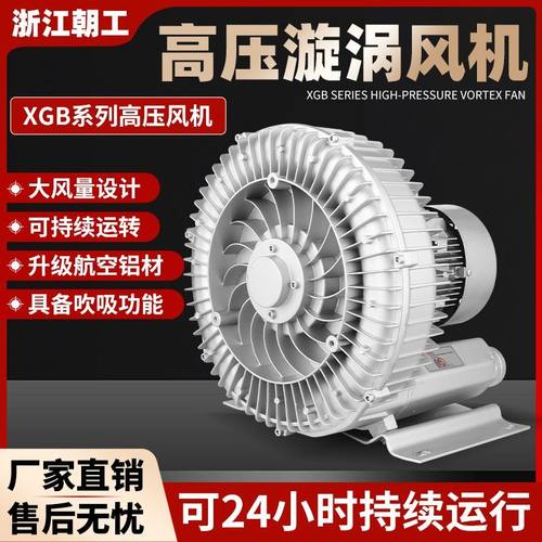 高压旋涡风机强力真空泵