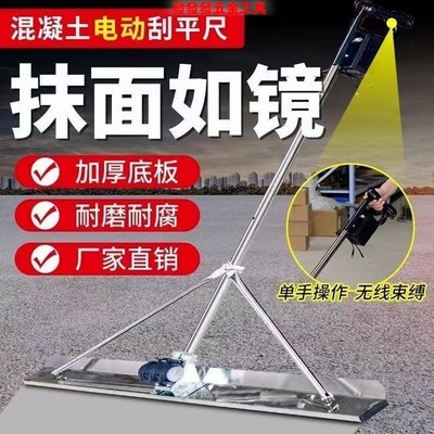 220V电动混凝土振平尺插