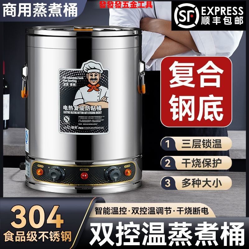 永尖电热保温桶恒温防烫304不锈钢卤肉桶煮面桶商用大容量电汤桶,厨房电器,其他商用厨电,淘宝优惠券,粉丝福利购,淘宝优惠卷