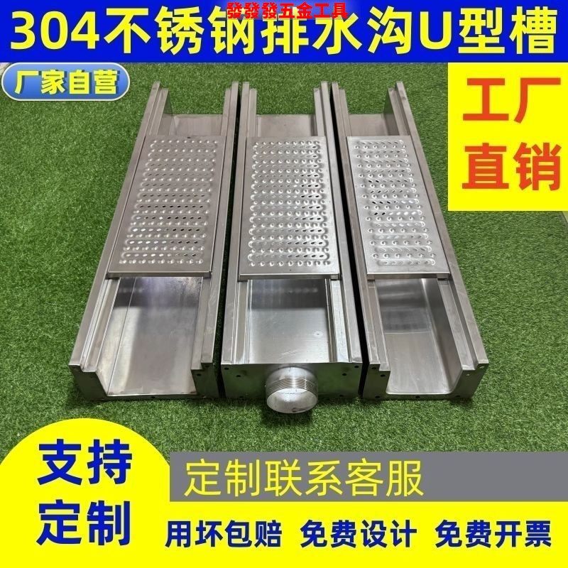 304不锈钢排水沟u型槽地沟排水槽下水道沟槽餐饮水槽盖板 水沟,基础建材,排水沟槽/盖板,淘宝优惠券,粉丝福利购,淘宝优惠卷