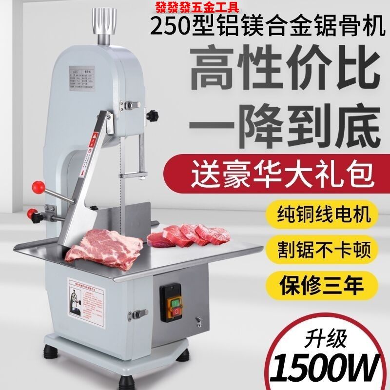 牧堡乐250型商用电动锯骨切骨机小型台式锯牛骨羊肉猪蹄家用锯骨