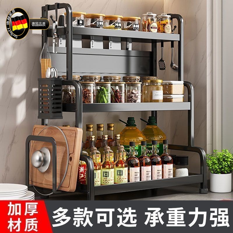 德系工艺吉百居厨房置物