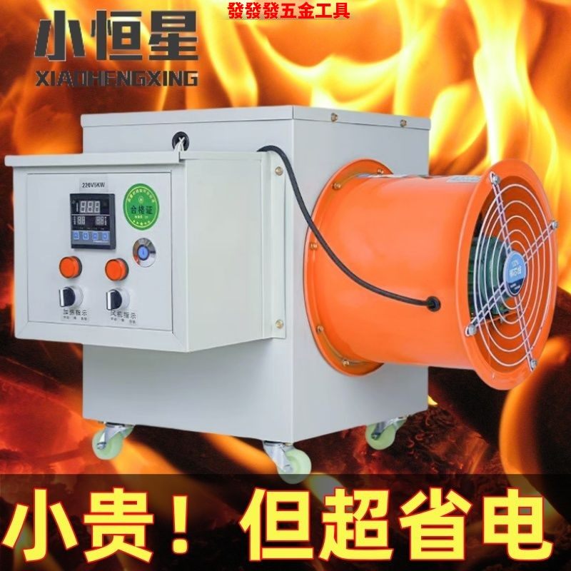 工业暖风机养殖场取暖设备大功率大面积供暖超省电智能养殖暖风机