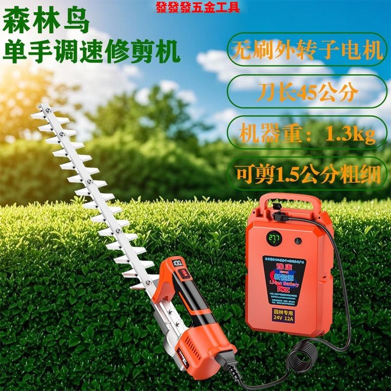 单人背负式绿篱机大功率锂电修枝机手持茶叶绿化剪圆球篱笆修剪机,鲜花速递/花卉仿真/绿植园艺,割草机/草坪机,淘宝优惠券,粉丝福利购,淘宝优惠卷
