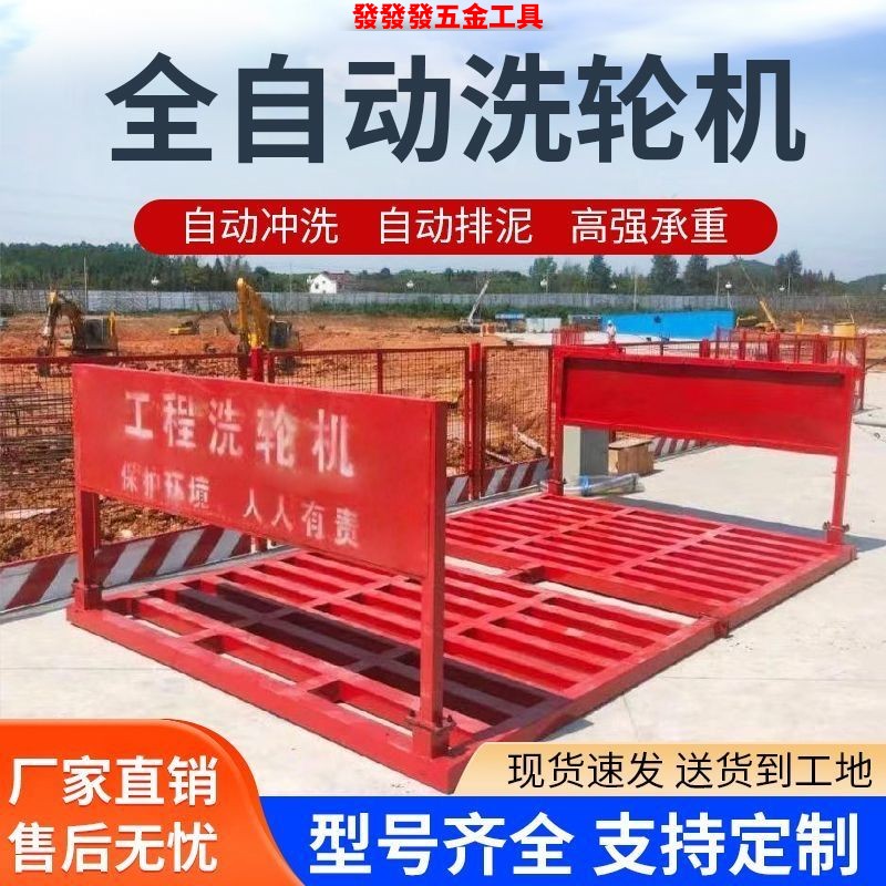 工地洗轮机冲洗平台免基