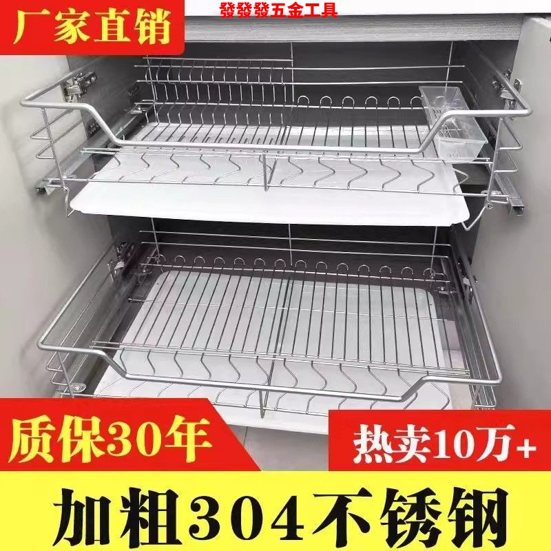 橱柜拉篮304不锈钢厨房橱柜抽屉式碗篮碗碟篮双层缓冲阻尼轨道