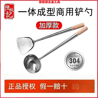 香港港式陈枝记粤菜炒勺