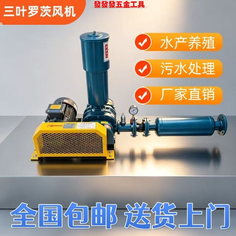 水产增氧三叶气力输送污
