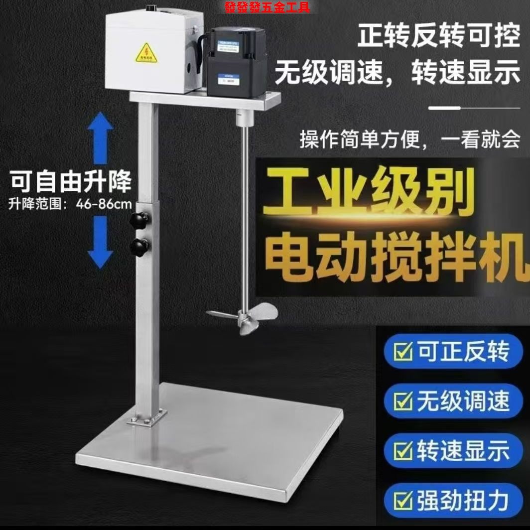 无刷电动液体搅拌机化工油漆涂料电动搅拌器小型搅拌电机,农机/农具/农膜,种子包衣机/搅拌机,淘宝优惠券,粉丝福利购,淘宝优惠卷