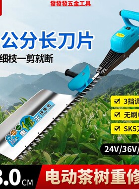 48v30a园林电动修剪机锂电绿篱机大功率修剪茶树粗枝重修绿篱机