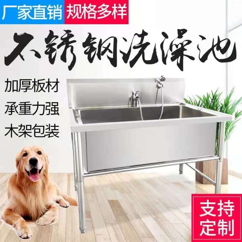 不锈钢洗狗池加厚清洁宠物洗澡池猫狗宠物店洗澡池洗狗池