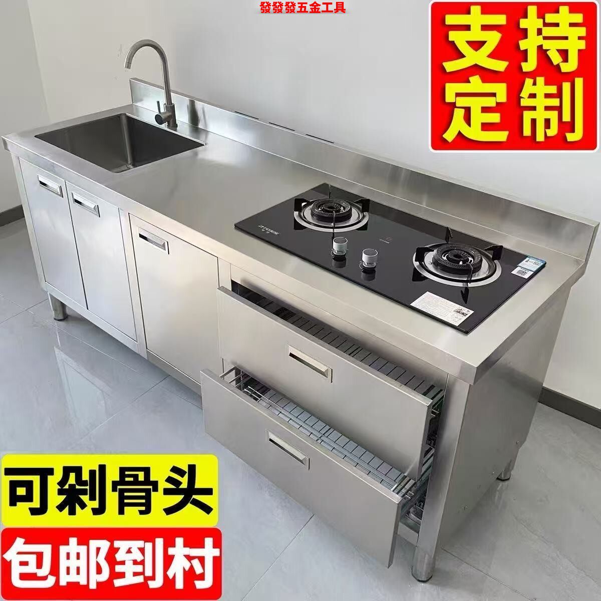 304不锈钢水池柜特厚操作