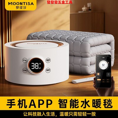 梦缇莎水暖电热毯水循环