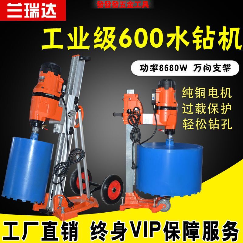 钢筋混凝土台式水钻打孔