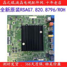 全新海信原装主板75E3D 75U7E 55A52E RSAG7.820.8796/ROH