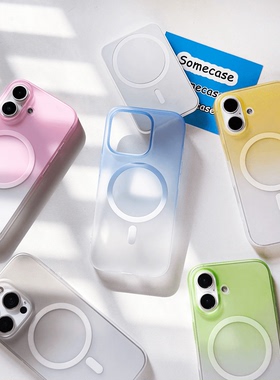 Somecase超薄裸机感夏日冰透渐变肤感iPhone17ProMax磁吸手机壳适用苹果MagSafe简约16防摔15Plus透明保护套