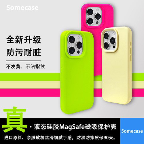 高品质真液态硅胶进口原料防指纹