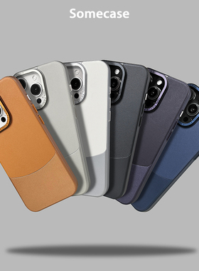 Somecase素皮撞色手机壳适用苹果iPhone16ProMax皮革保护壳15Plus简约金属全包防摔14/13高级感男士保护套