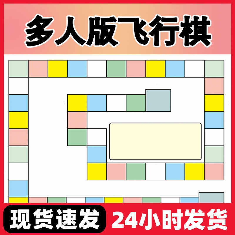 多人版绿帽情侣互动飞行棋双人趣味小游戏升温成人版恋爱桌游玩具