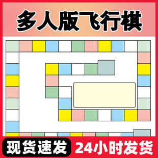 多人版绿帽情侣互动飞行棋双人趣味小游戏升温成人版恋爱桌游玩具