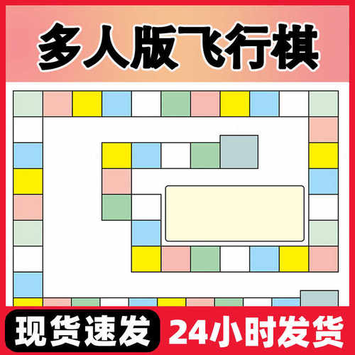 多人版互换绿帽情侣大冒险飞行棋