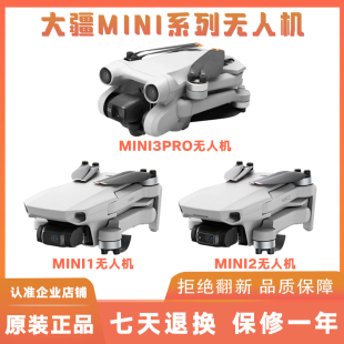 mini2 二手大疆无人机mini1 mini3pro miniSE 迷你系列航拍无人机