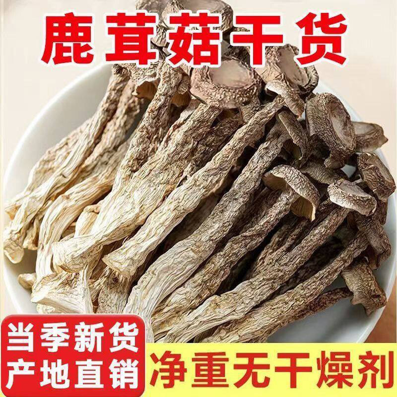 无干燥剂高山脆脆菇炖汤