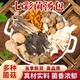 山珍七彩菌汤包菇类羊肚菌茶树菇竹荪虫草花干货菌菇包煲汤料