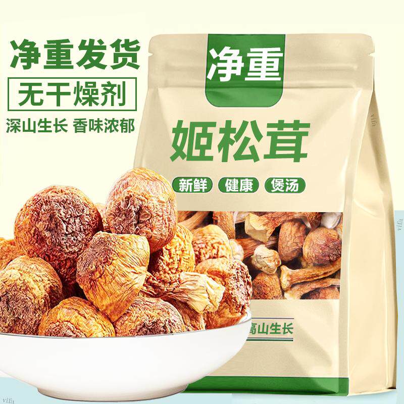 云南特产姬松茸干货无硫