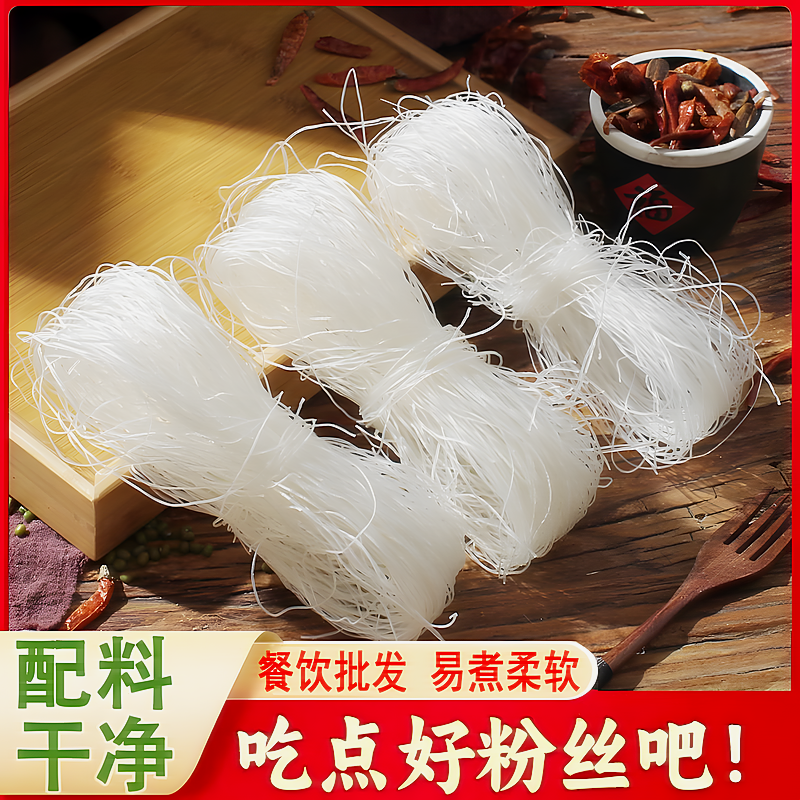 新货正宗山东特产绿豆粉丝干净清透麻辣烫火锅速食花甲粉条包邮