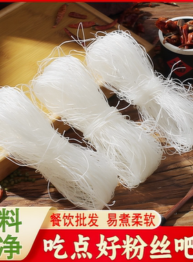 新货正宗山东特产绿豆粉丝干净清透麻辣烫火锅速食花甲粉条包邮