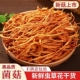 虫草花干货当季 新鲜蛹虫草古田特产甄选孢头完整金黄色泽煲汤食材